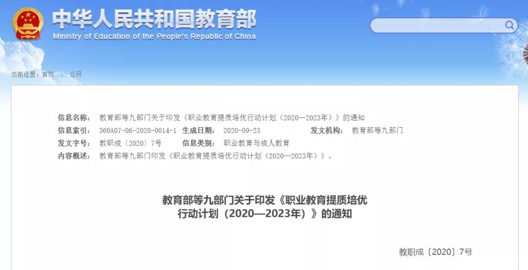 好消息！高職、本科畢業(yè)生有望享受同等待遇！這些人報考高職可免文化考試！