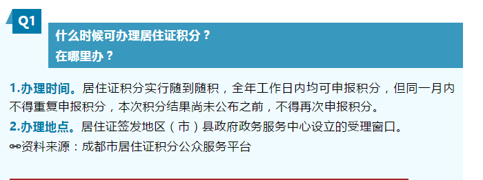 權(quán)威答疑 | 隨遷子女政策熱問(wèn)熱答